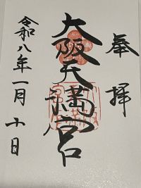伊予十三仏霊場 | 巡礼の詳細・地図・御朱印 | おまいりナビ