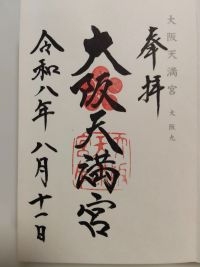 なにわ七幸めぐり | 巡礼の詳細・地図・御朱印 | おまいりナビ