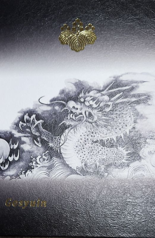 宝徳寺 御朱印帳 見開き御朱印帳 御朱印 イラスト御朱印 千刺繍