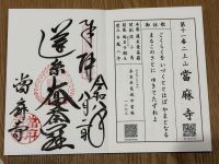 大和十三仏霊場 | 巡礼の詳細・地図・御朱印 | おまいりナビ