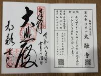 なにわ七幸めぐり | 巡礼の詳細・地図・御朱印 | おまいりナビ