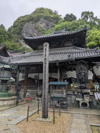 四国別格二十霊場 | 巡礼の詳細・地図・御朱印 | おまいりナビ