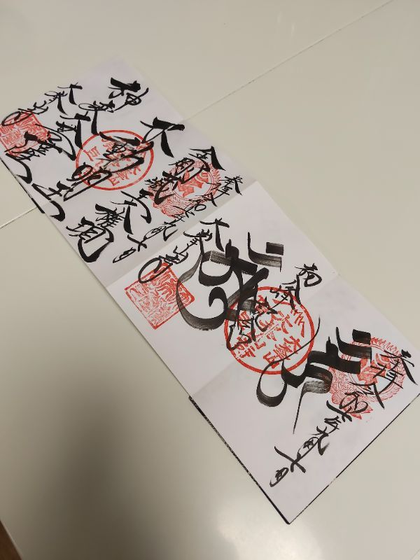 くまさんの大峯山寺へのお参りの記録 | おまいりナビ