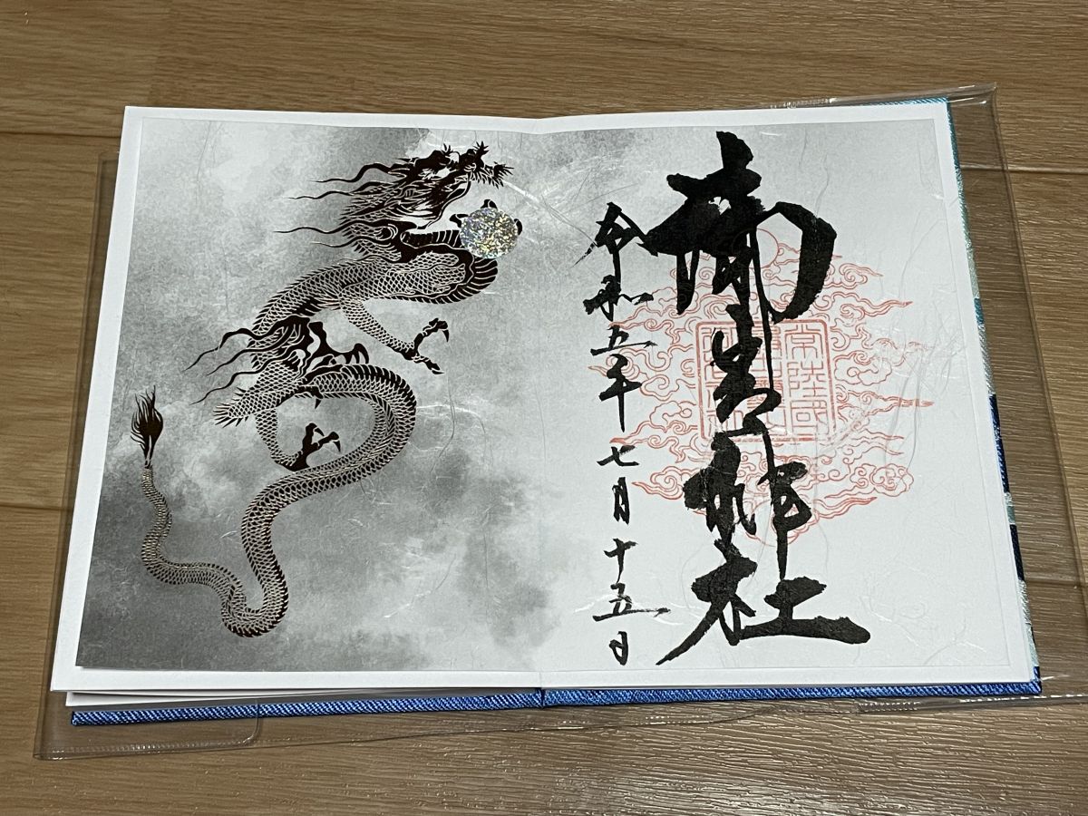 雨の日限定
雨の社は美しい。草木青葉を潤し、すべてを瑞々しく蘇らせてくれる雨の情景は、なんて美しいことだろうか。
生命の源である水は、雨によってもたらされる。
山に染みて川となり、やがて海に流れて雲となる。
一切衆生は、その自然の摂理によって恵みを受けて、また、清められるものである。
古来の人々はそれを龍による所為と考え、雲上に悠然と漂い降雨慈雨の恵みを授け、回禄の災いからも守る聖なる存在と信じていた。
ここに大いなる自然の事象に、畏敬の念を持ち続けてきた古来の人々の信仰が現れている。
『雨の御朱印』は、自然の恵みである神への感謝と先人たちの想いに恭敬し、雨の日に限り頒布致します。
御岩神社社務所